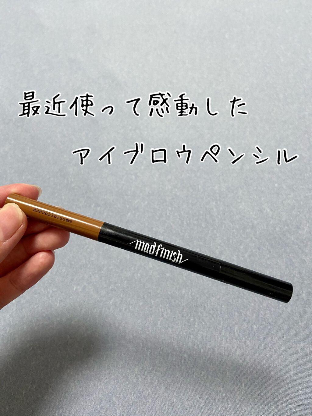 Mad Finish Kabuki Brow Pencil/ARITAUM/アイブロウペンシルを使ったクチコミ（1枚目）
