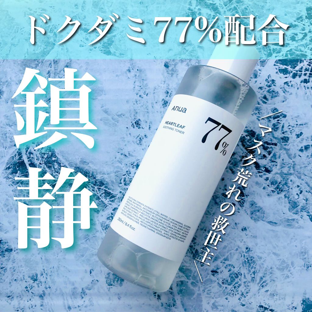 ドクダミ 77 スージングトナー/Anua/化粧水を使ったクチコミ(1枚目)