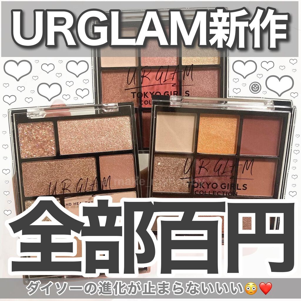 UR GLAM BLOOMING EYE COLOR PALETTE/U R GLAM/アイシャドウパレットを使ったクチコミ(1枚目)