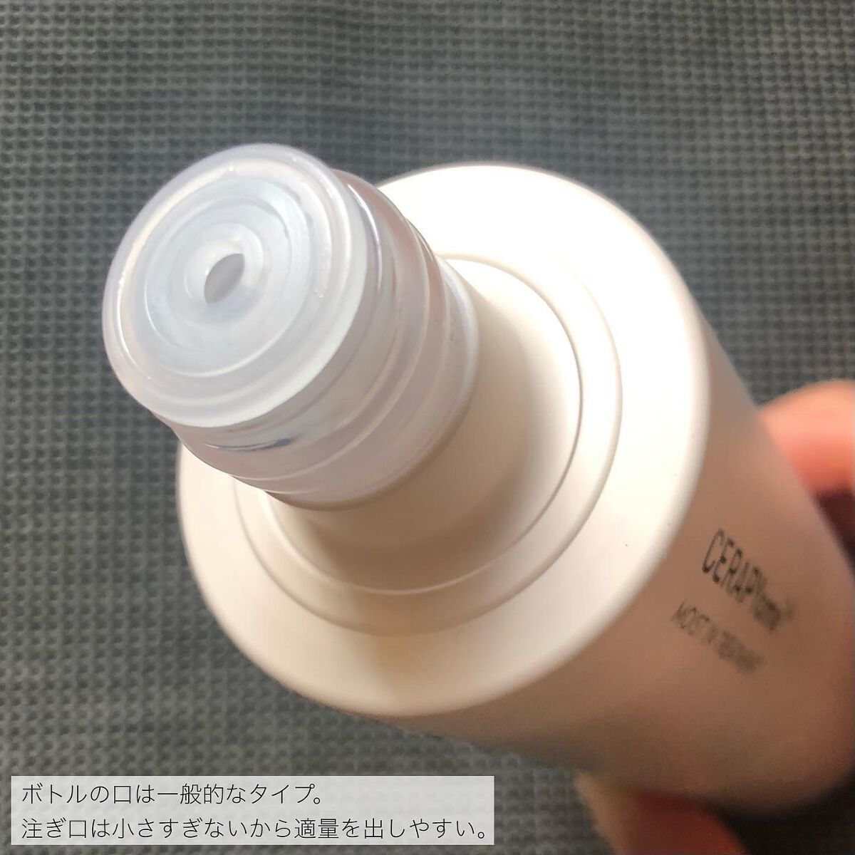 CERAPYome Moist In Treatment/my skin solus/美容液を使ったクチコミ(3枚目)