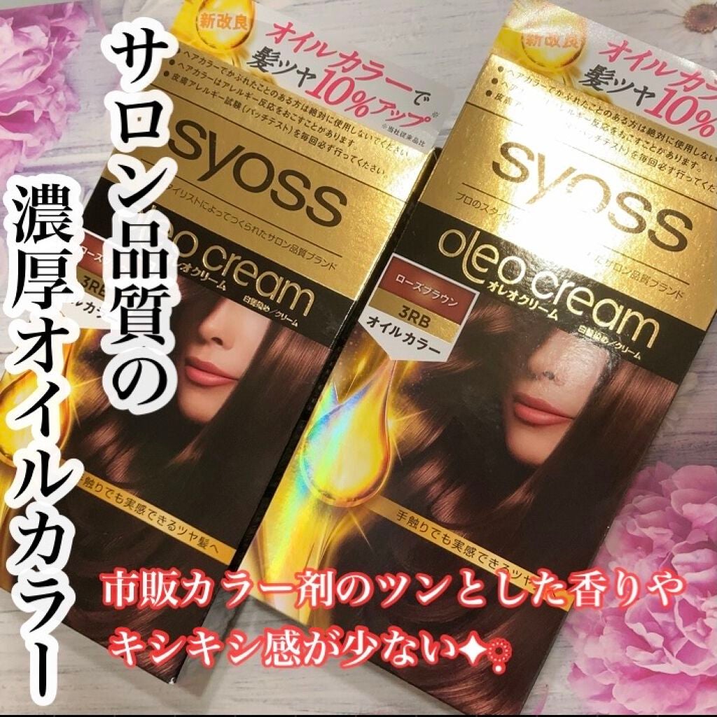 オレオクリーム/サイオス/ヘアカラーを使ったクチコミ(1枚目)