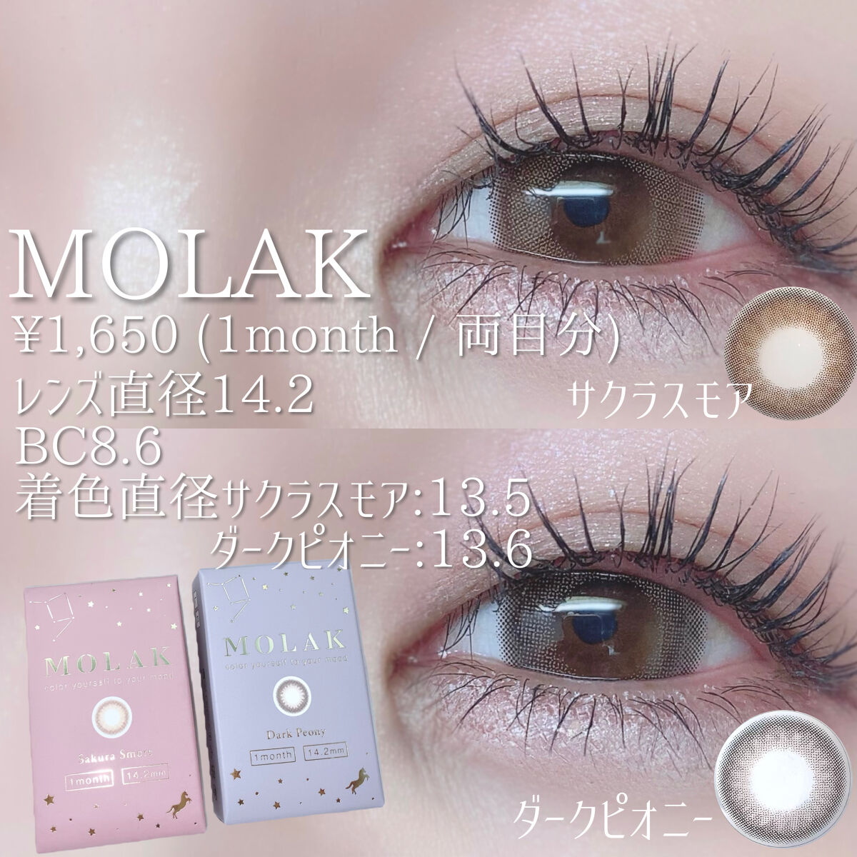 MOLAK 1month/MOLAK/１ヶ月（１MONTH）カラコンを使ったクチコミ（2枚目）