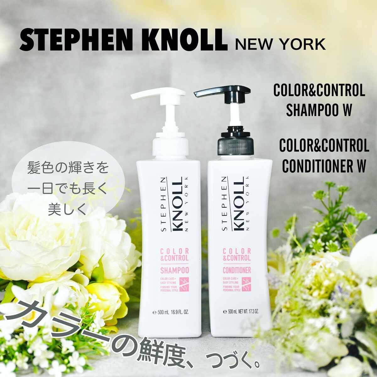 カラーコントロール シャンプー/スティーブンノル ニューヨーク/市販シャンプーを使ったクチコミ（1枚目）