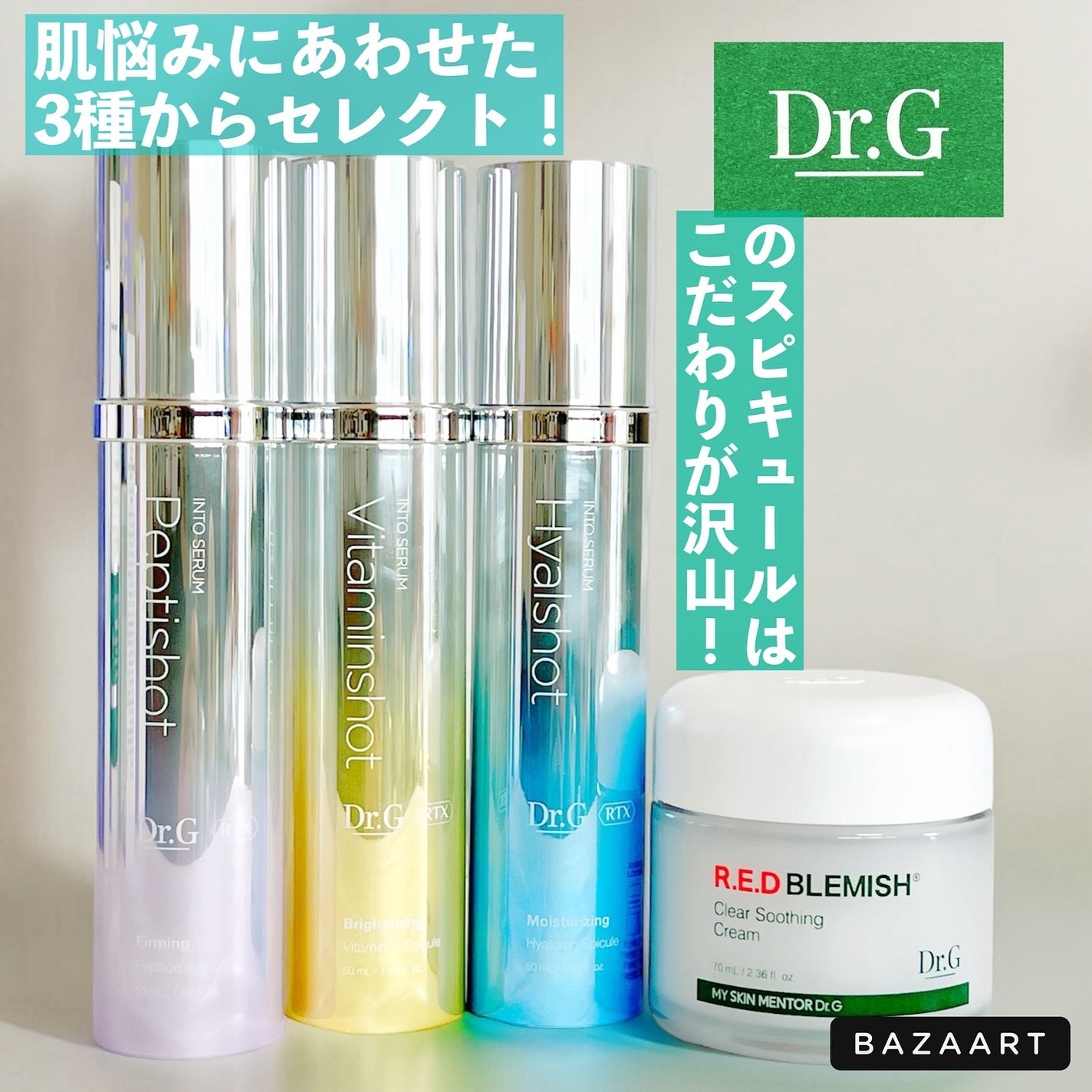 レッドブレミッシュ クリアスージングクリーム/Dr.G/フェイスクリームを使ったクチコミ(1枚目)