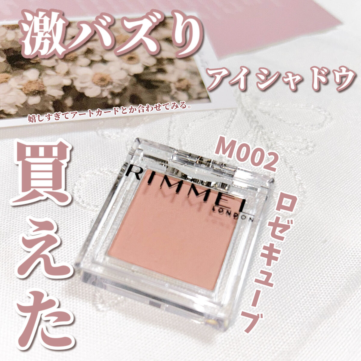 プリズム パウダーアイカラー 037 ダスティモーヴ/リンメル ロンドン/単色アイシャドウを使ったクチコミ（1枚目）