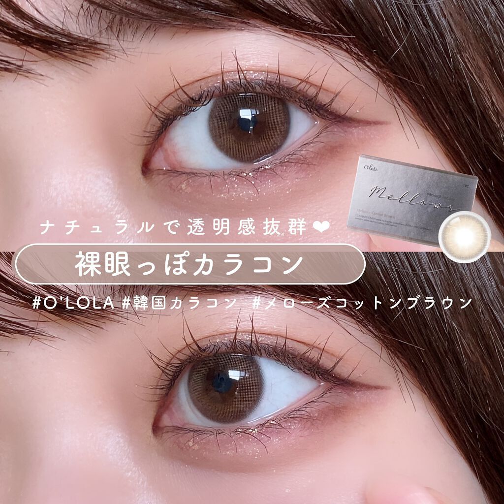 メローズ(Mellows)/OLOLA/カラーコンタクトレンズを使ったクチコミ(1枚目)