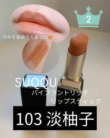 ルージュ アンリミテッド マット チリアンビション(限定)/shu uemura/口紅を使ったクチコミ（3枚目）