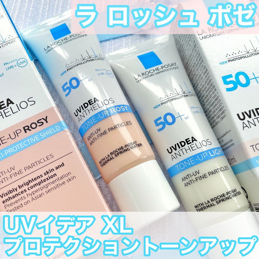 UVイデア XL プロテクショントーンアップ/ラ ロッシュ ポゼ/日焼け止めクリームを使ったクチコミ（1枚目）