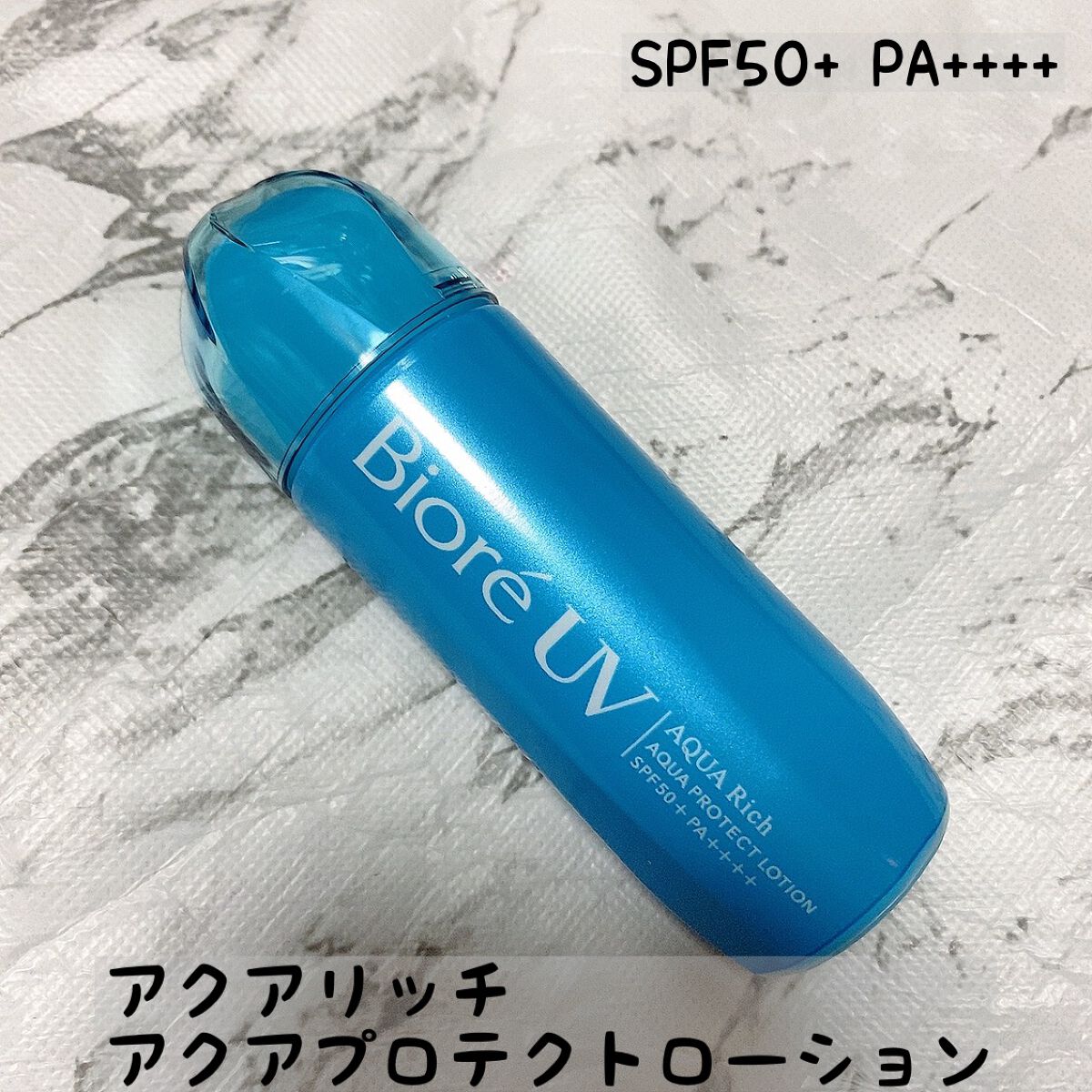 ビオレUV アクアリッチ アクアプロテクトローション(水層パック)/ビオレ/日焼け止めローションを使ったクチコミ（2枚目）