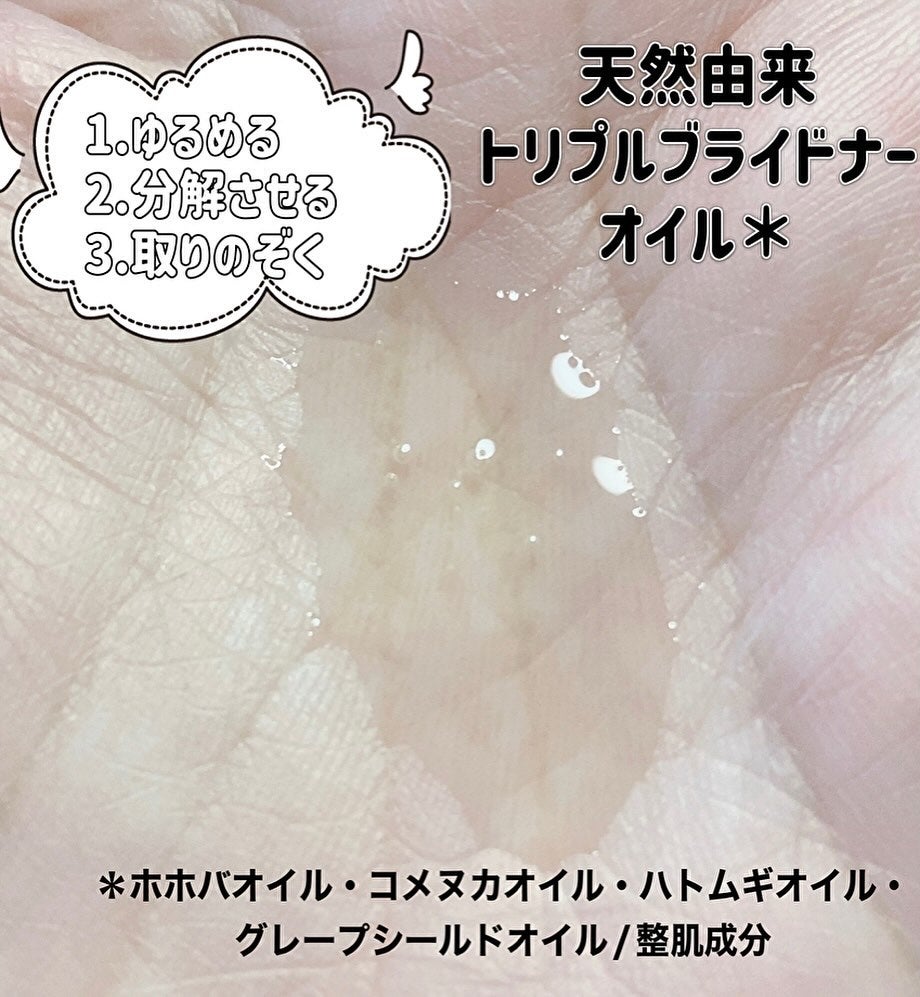 きゆ on LIPS 「大人の酸化ぐすみ*¹をはらい、メークオフするたび透明肌へ「DH..」(3枚目)