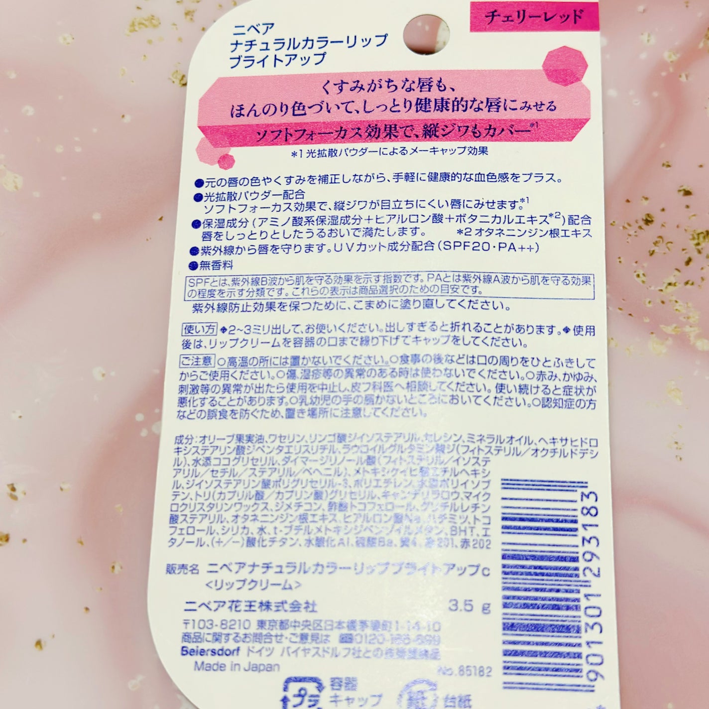 モイストピュアカラーリップ/ニベア/リップクリームを使ったクチコミ(5枚目)