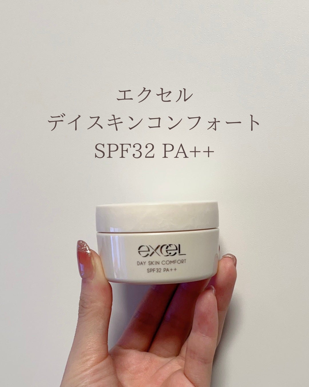 デイスキンコンフォート/excel/フェイスクリームを使ったクチコミ(6枚目)