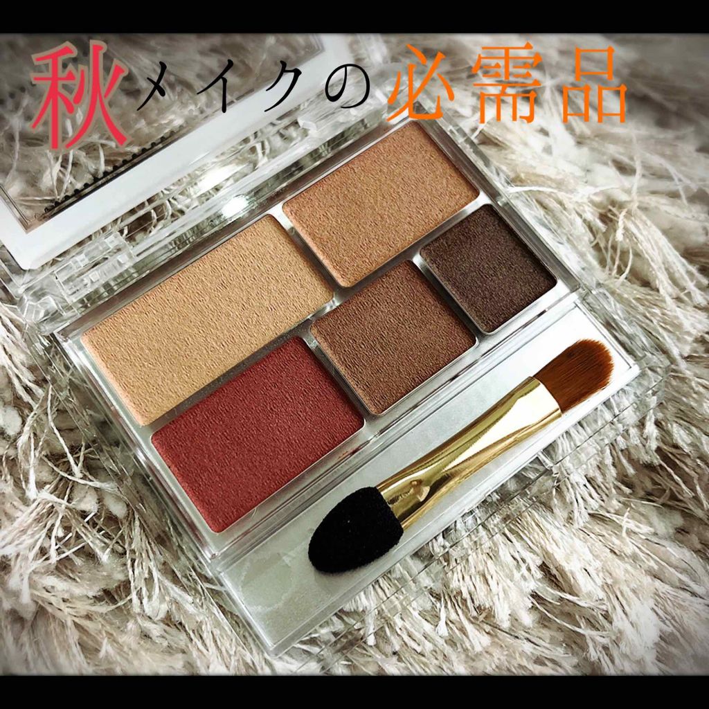 パーフェクトマルチアイズ/キャンメイク/アイシャドウパレットを使ったクチコミ(1枚目)