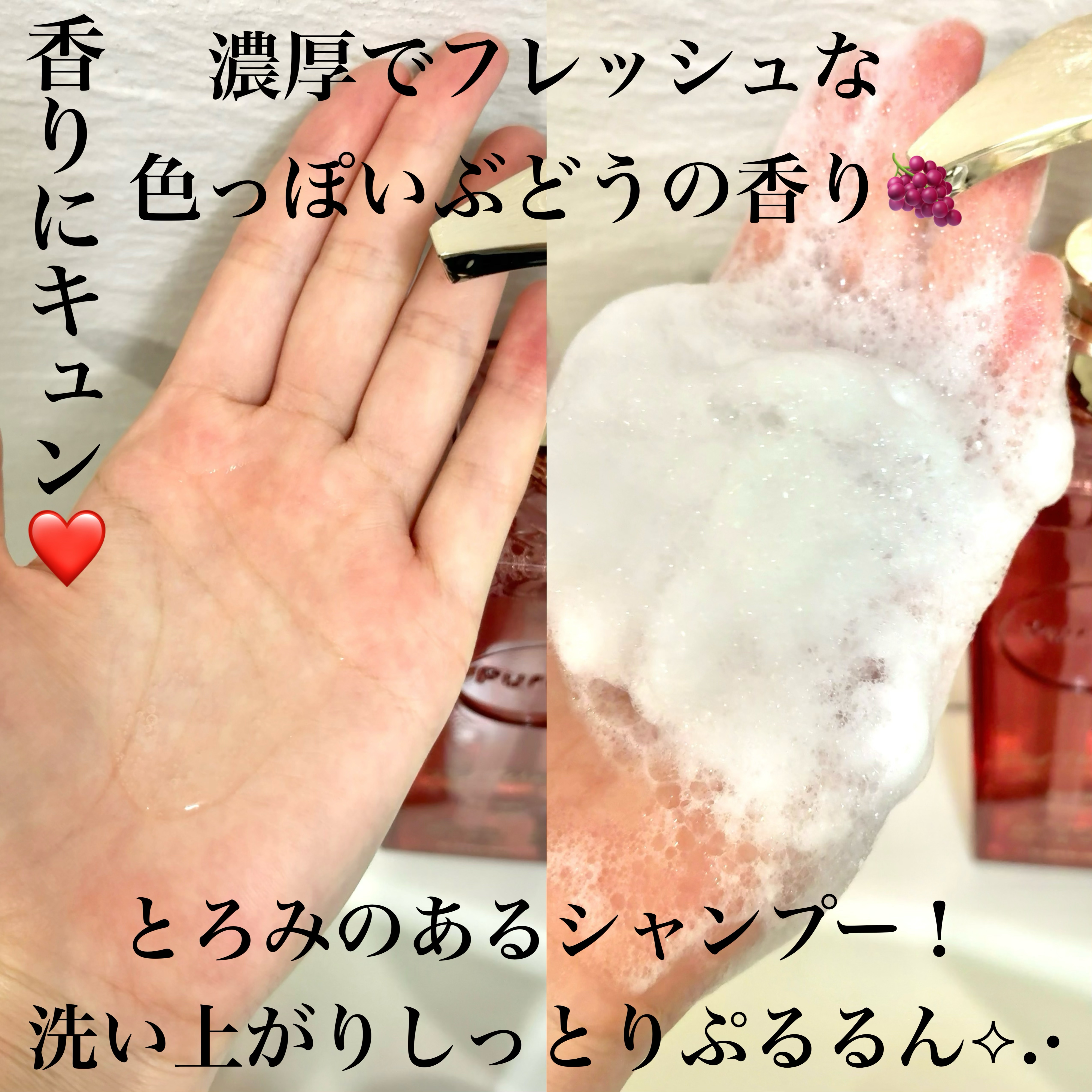 プルント　リライト美容液ヘアミルク　レッドワイン/Purunt./ヘアミルクを使ったクチコミ（2枚目）