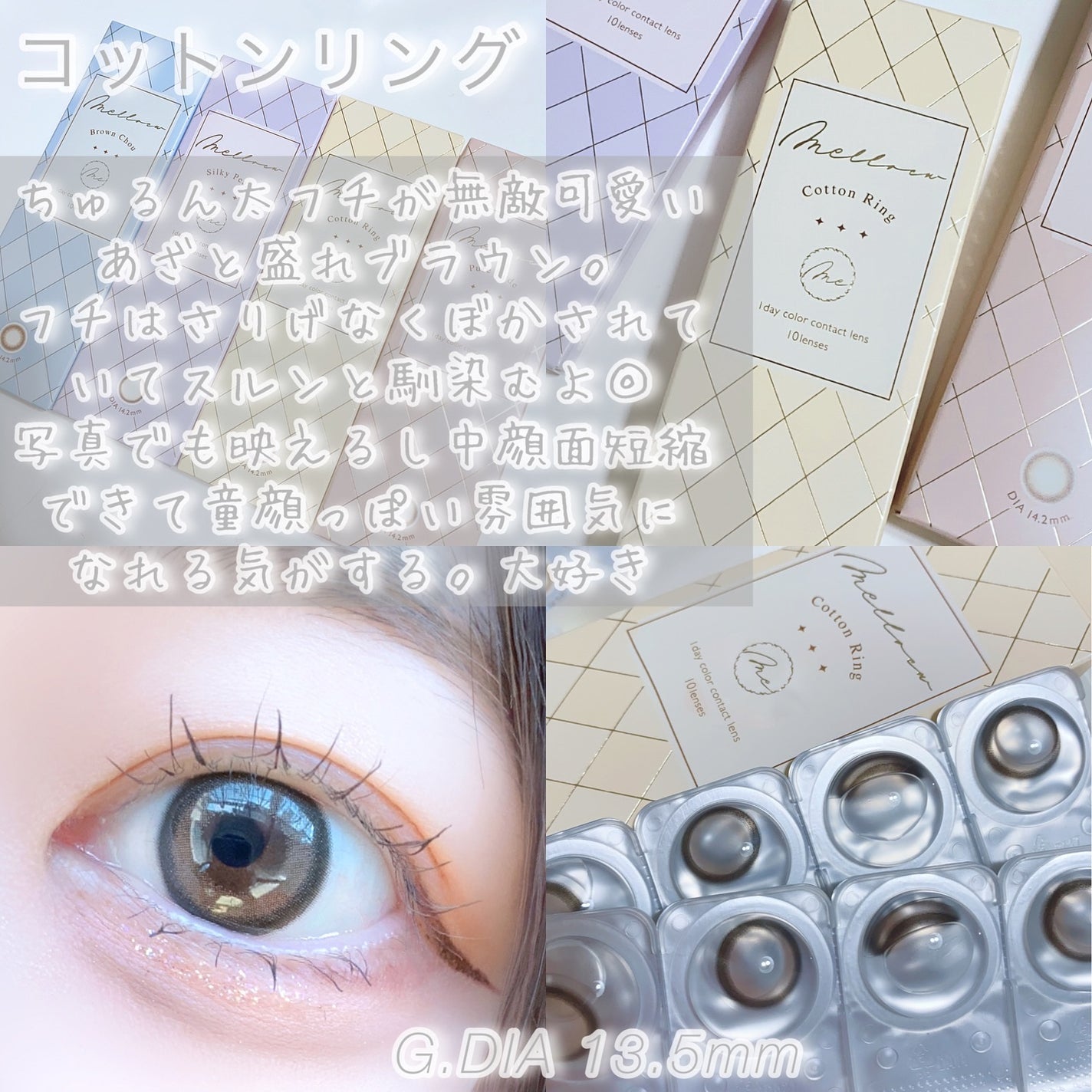 びゃっこまる on LIPS 「この夏大活躍の予感…!どんなシーンにも使えるめるるカラコン『メ..」(7枚目)