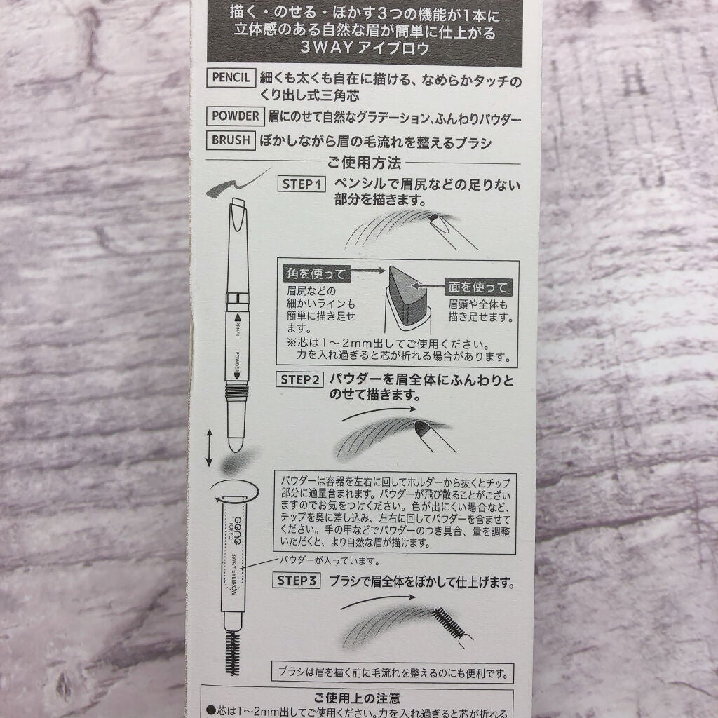 GENE3WAYアイブロウ三角芯タイプ/セリア/アイブロウペンシルを使ったクチコミ(2枚目)