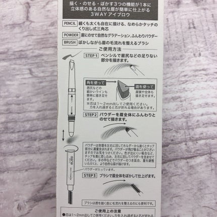 GENE3WAYアイブロウ三角芯タイプ/セリア/アイブロウペンシルを使ったクチコミ(2枚目)