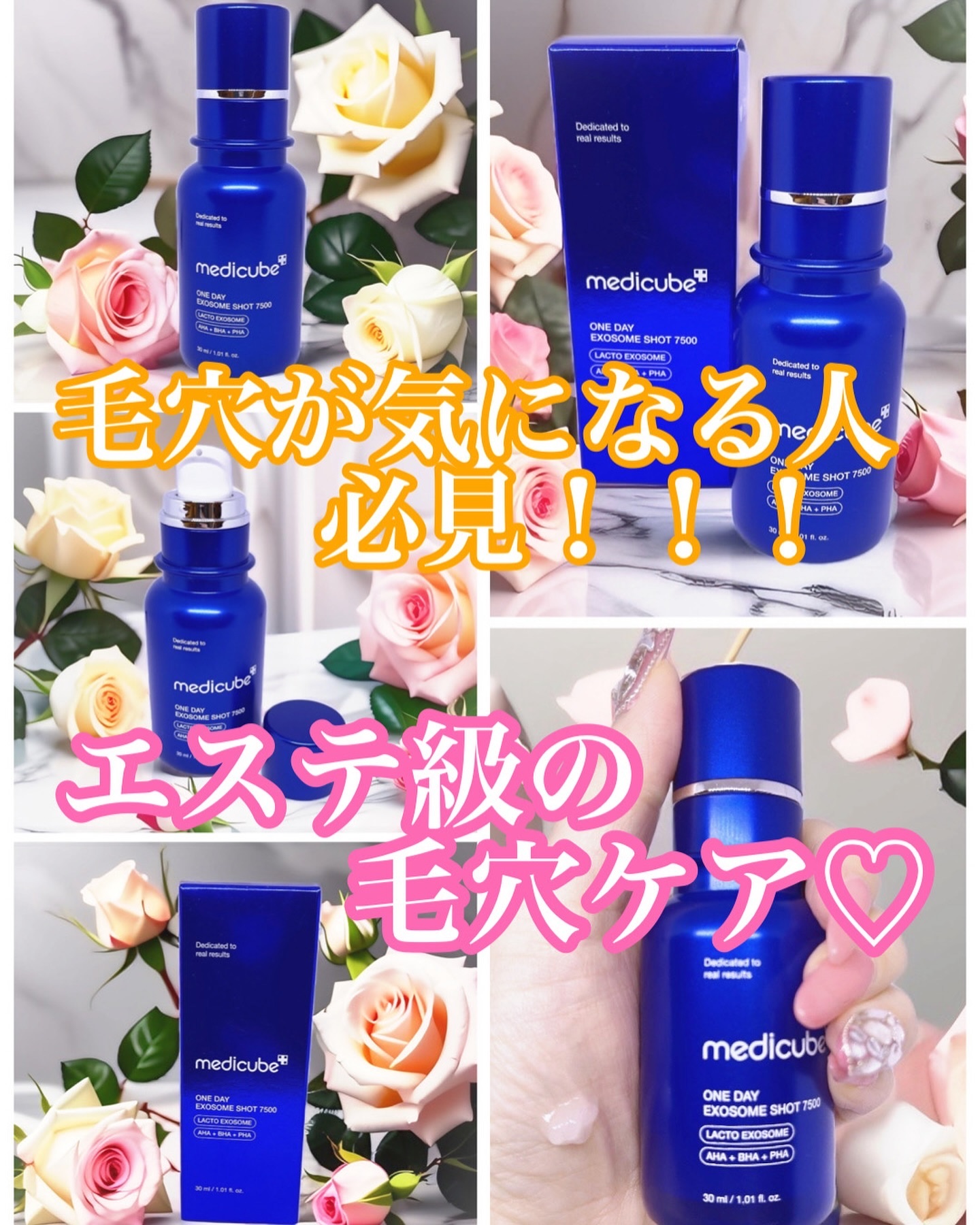 ゼロ1DAYエクソソームショット7500/MEDICUBE/美容液を使ったクチコミ（1枚目）