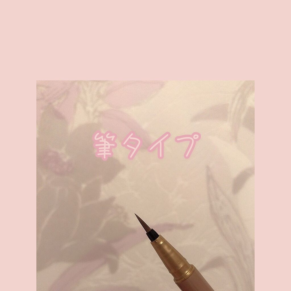 マイベストライナー/ドーリーウインク/リキッドアイライナーを使ったクチコミ(3枚目)