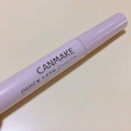 クイックラッシュカーラー/キャンメイク/マスカラ下地を使ったクチコミ(1枚目)