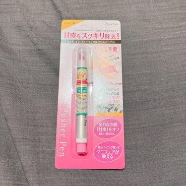 オイルインキューティクルプッシャーペン/ビューティーワールド/ネイル用品を使ったクチコミ（1枚目）