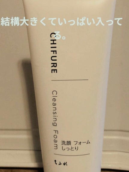 洗顔フォーム しっとりタイプ/ちふれ/洗顔フォームを使ったクチコミ(2枚目)