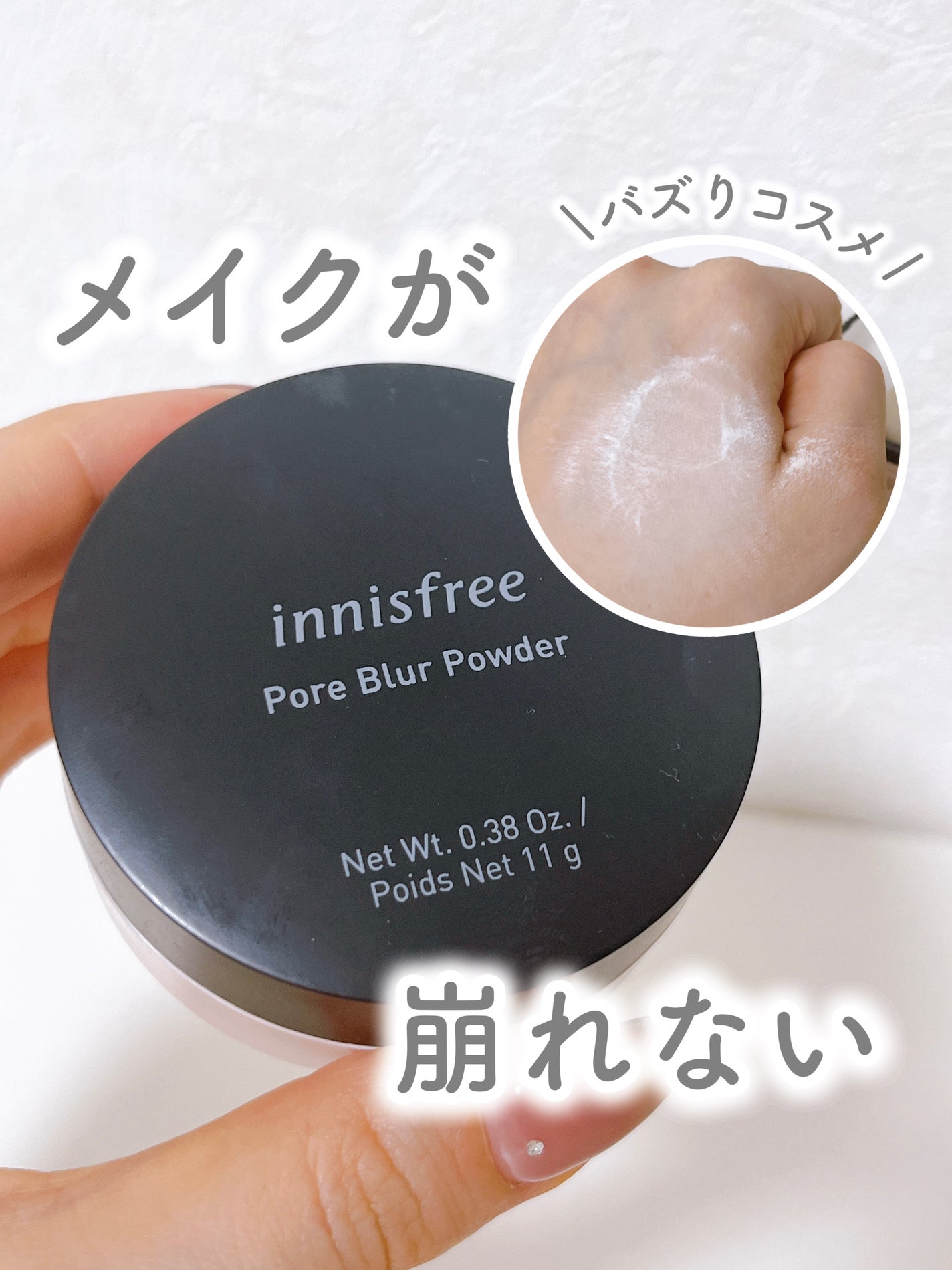 ポアブラー パウダー/innisfree/ルースパウダーを使ったクチコミ(1枚目)