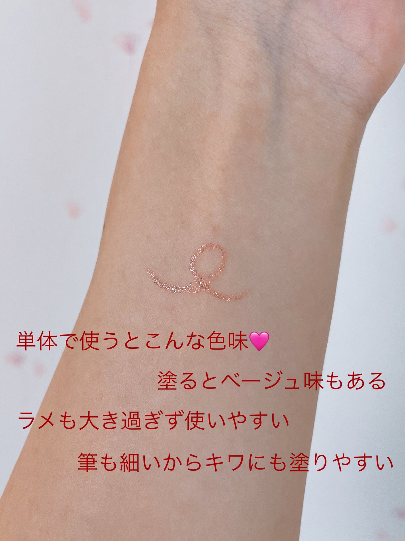 エテュセ アイエディション(グリッターライナー)/ettusais/リキッドアイライナーを使ったクチコミ(2枚目)