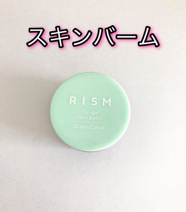 トゥーゴー スキンバーム/RISM/フェイスバームを使ったクチコミ（1枚目）