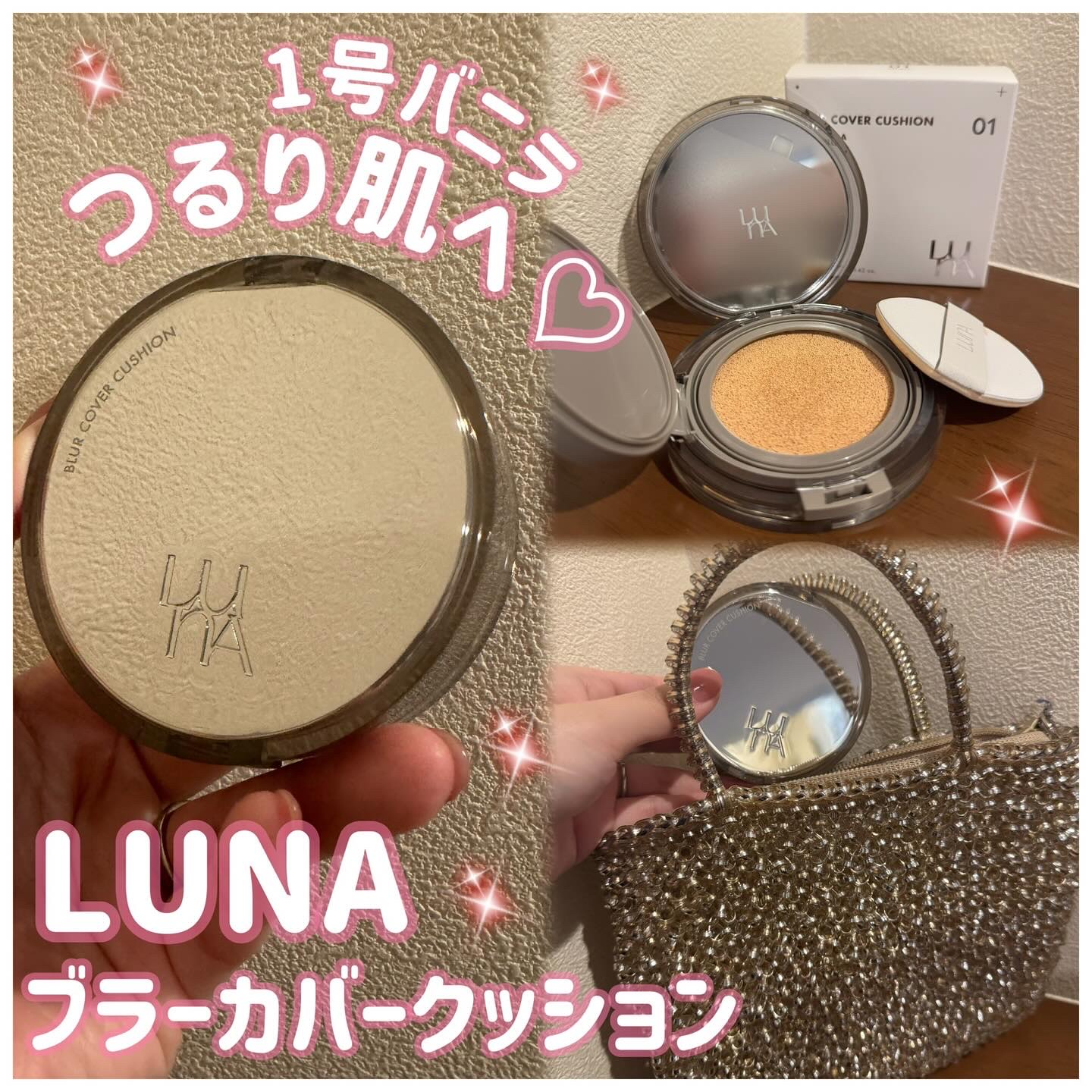 ブラーカバークッション/LUNA/クッションファンデーションを使ったクチコミ（1枚目）