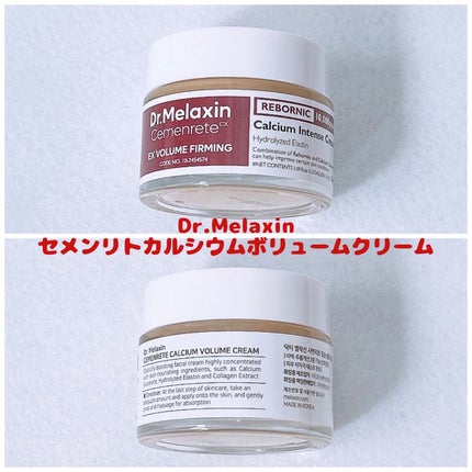 Cemenrete Calcium Intense Cream/Dr.Melaxin/フェイスクリームを使ったクチコミ(5枚目)