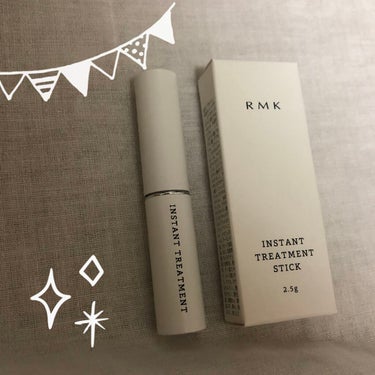 インスタント トリートメントスティック/RMK/美容液を使ったクチコミ（1枚目）