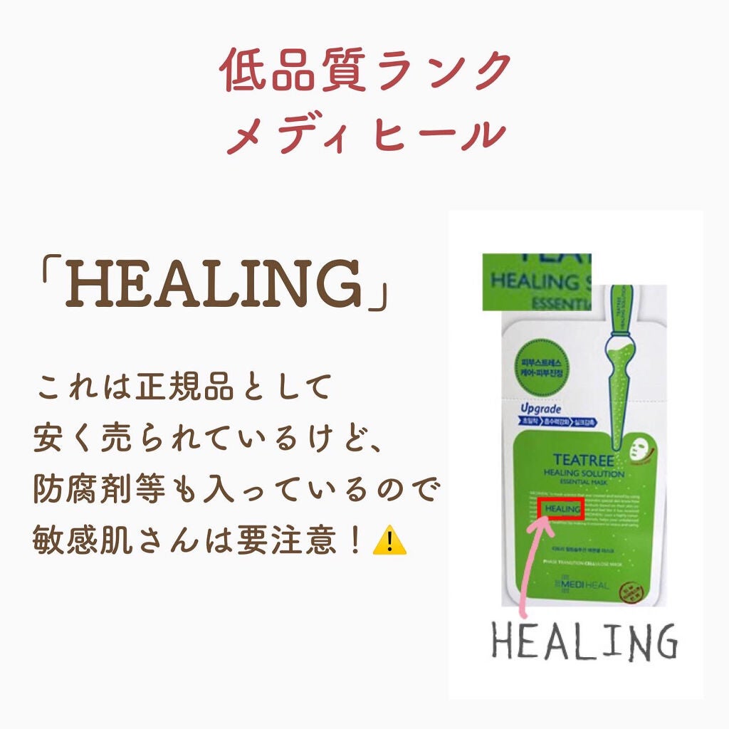 N.M.FアクアアンプルマスクJEX/MEDIHEAL/シートマスク・パックを使ったクチコミ(6枚目)