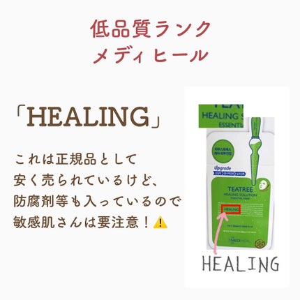N.M.FアクアアンプルマスクJEX/MEDIHEAL/シートマスク・パックを使ったクチコミ(6枚目)