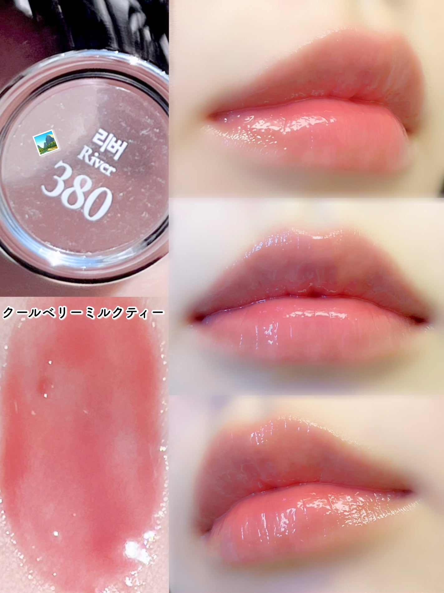 フローズンリップゼリー/Dinto/リップグロスを使ったクチコミ(7枚目)