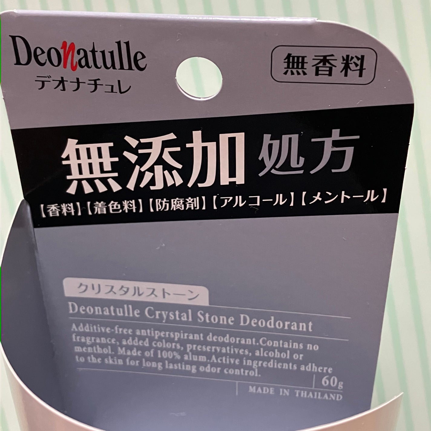薬用クリスタルストーン Ⅽ/デオナチュレ/デオドラント・制汗剤を使ったクチコミ(4枚目)