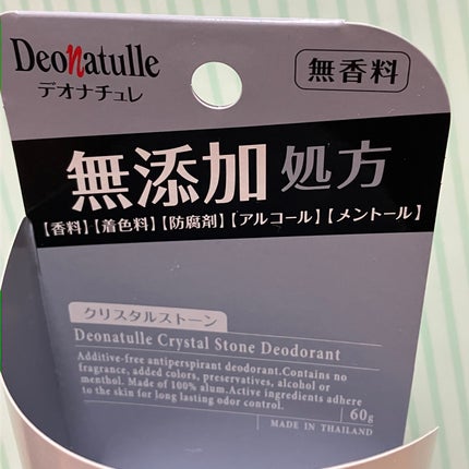 薬用クリスタルストーン Ⅽ/デオナチュレ/デオドラント・制汗剤を使ったクチコミ(4枚目)
