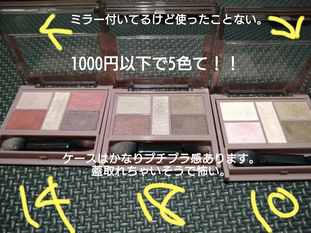 パーフェクトスタイリストアイズ/キャンメイク/アイシャドウパレットを使ったクチコミ(2枚目)