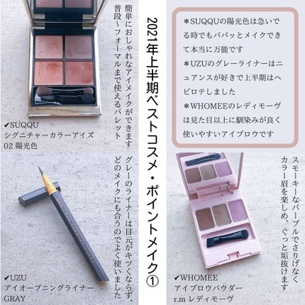 EYE OPENING LINER/UZU BY FLOWFUSHI/リキッドアイライナーを使ったクチコミ(2枚目)