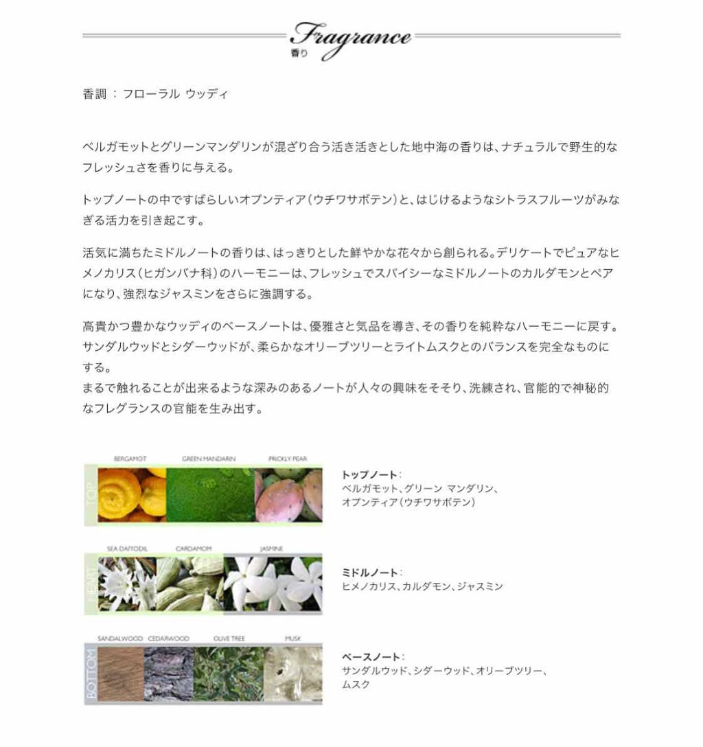 ma on LIPS 「今回は私の愛用している香水を紹介します🌼前回の投稿で甘くてムフ..」(3枚目)