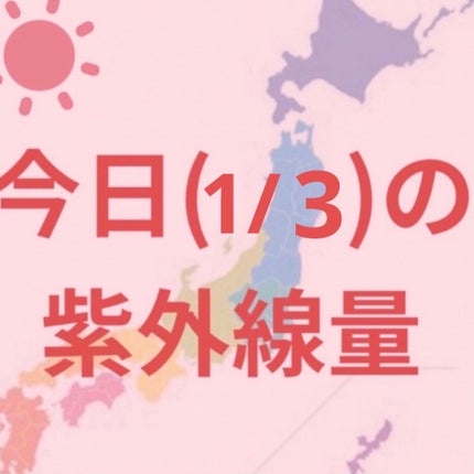 日焼け止めジェル SPF50+/無印良品/日焼け止めジェルを使ったクチコミ(1枚目)