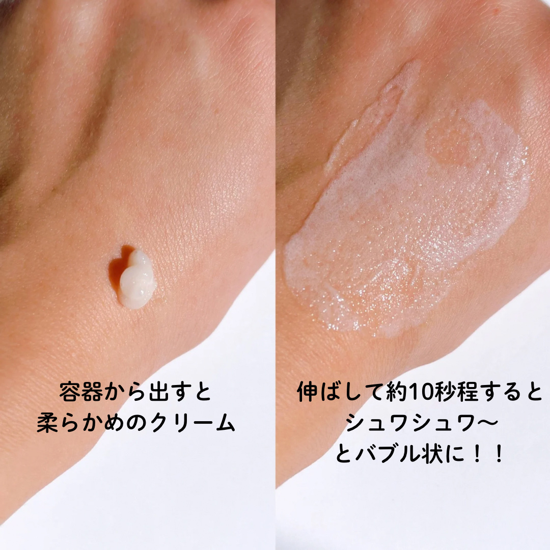 スピテラグルタチオンバブルクリーム/NUDIQUE/フェイスクリームを使ったクチコミ（3枚目）