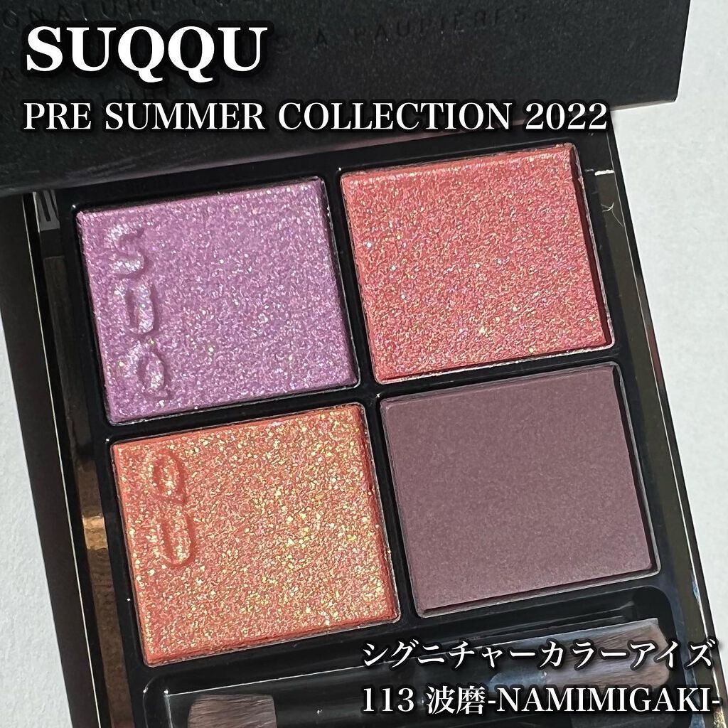 シグニチャー カラー アイズ/SUQQU/アイシャドウパレットを使ったクチコミ（1枚目）