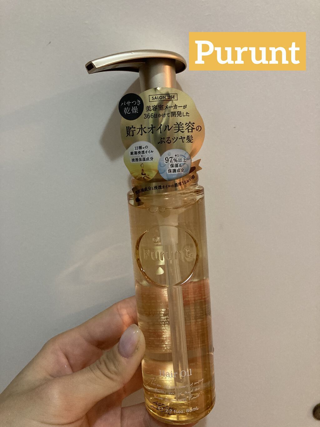 モイスチャーライジング＆リペアブースター 導入液ヘアミスト/エイトザタラソ/ヘアミストを使ったクチコミ（2枚目）