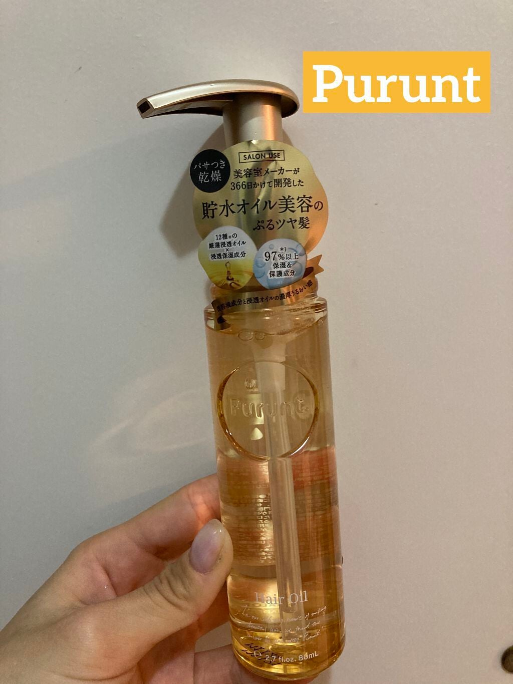 モイスチャーライジング&リペアブースター 導入液ヘアミスト/エイトザタラソ/ヘアミストを使ったクチコミ(2枚目)