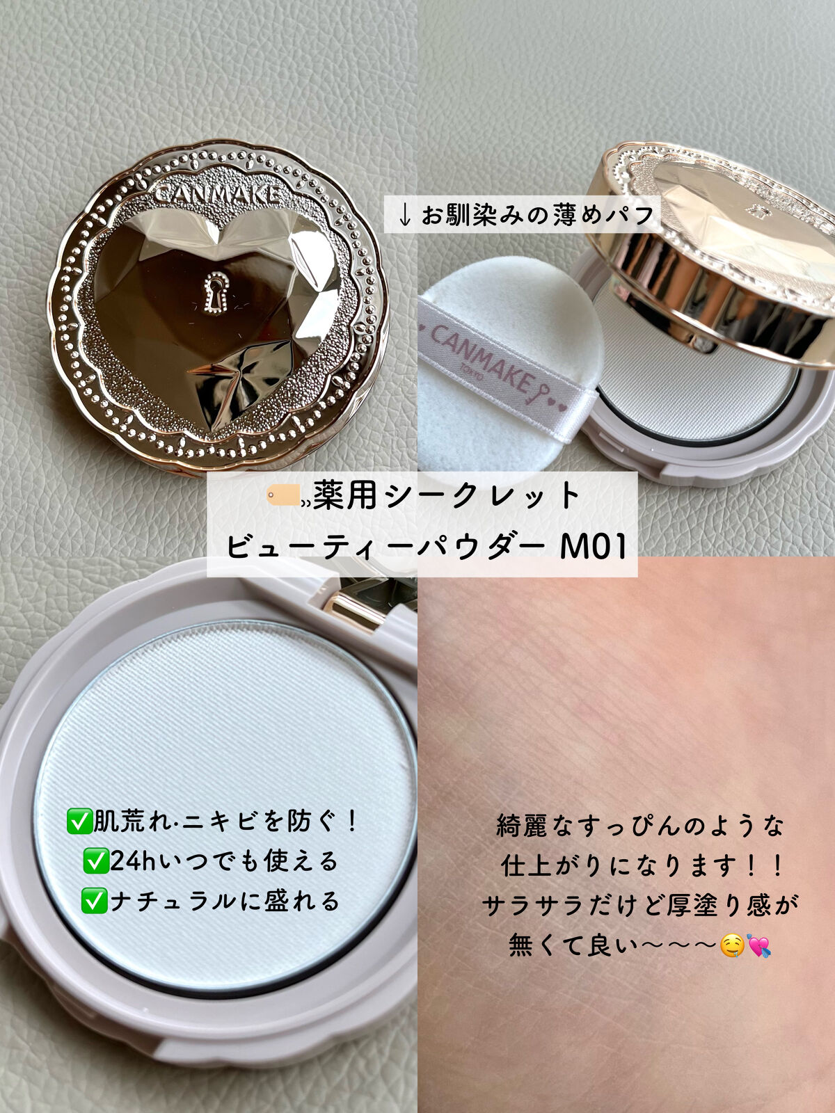 マーメイドスキンジェルUV/キャンメイク/日焼け止めジェルを使ったクチコミ（3枚目）