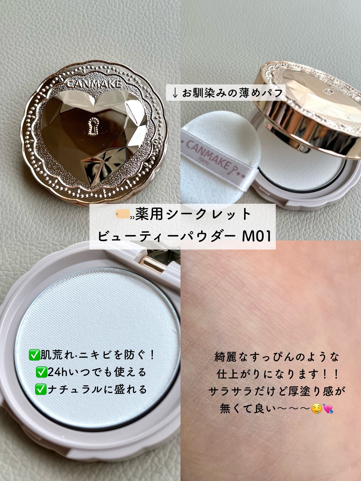 マーメイドスキンジェルUV/キャンメイク/日焼け止めジェルを使ったクチコミ(3枚目)