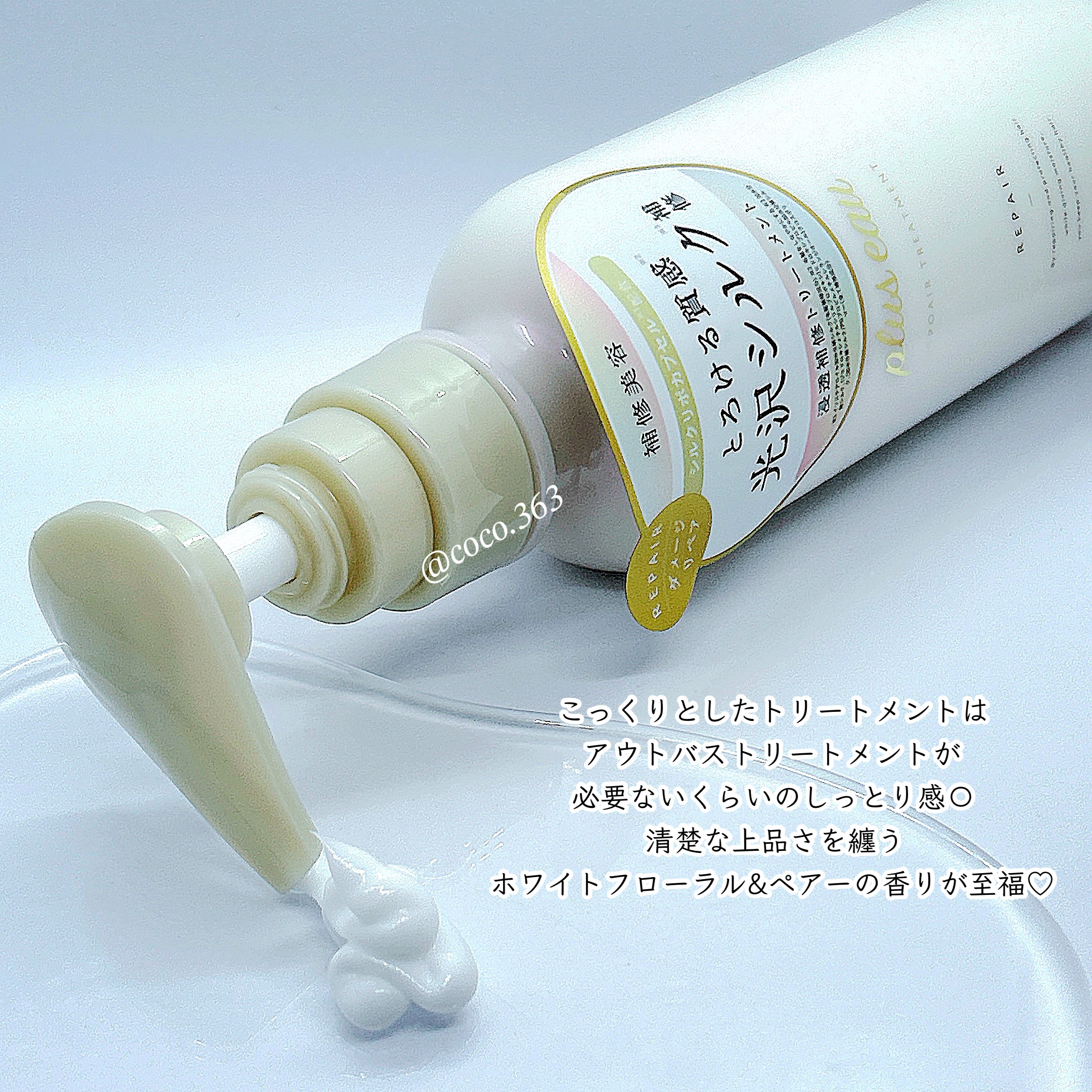 リポアシャンプー/リポアトリートメント/plus eau/市販シャンプーを使ったクチコミ（3枚目）