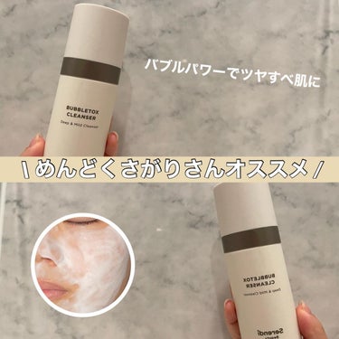 SERENDI BEAUTY BUBBLE TOX CLEANSERのクチコミ「Serendi Beauty
✔️BUBBLETOX CLEANSER
¥2760(Qoo10.....」（1枚目）