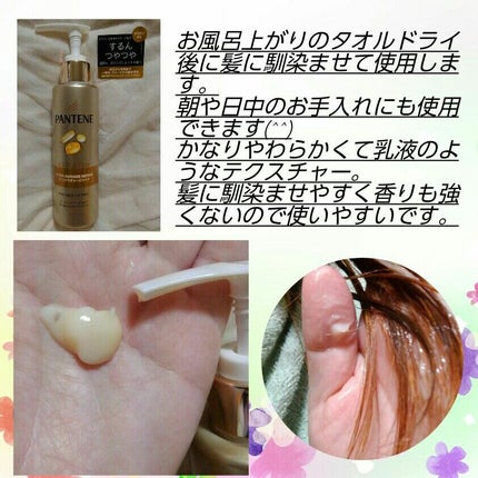 ボンド リペア (カラーシャイン & リペア) シャンプー & トリートメント/パンテーン/市販シャンプーを使ったクチコミ(9枚目)